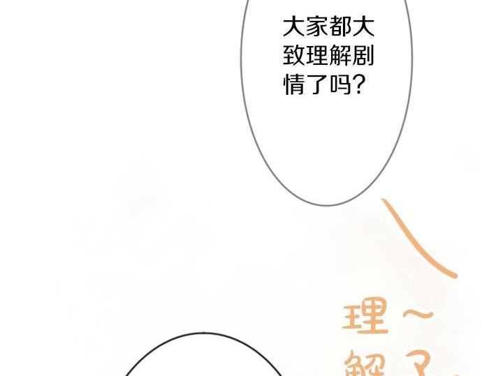 星之花韩漫全集-第54话 补偿无删减无遮挡章节图片 