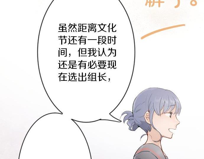 星之花韩漫全集-第54话 补偿无删减无遮挡章节图片 