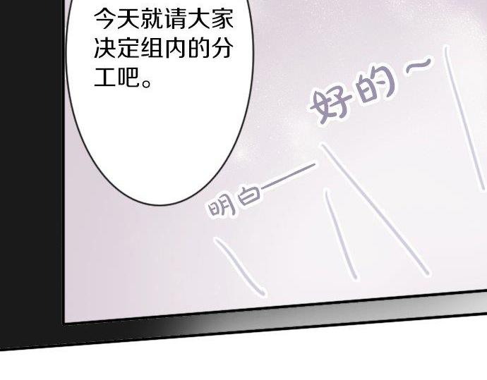星之花韩漫全集-第54话 补偿无删减无遮挡章节图片 