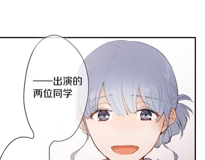 星之花韩漫全集-第54话 补偿无删减无遮挡章节图片 