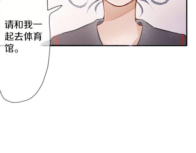 星之花韩漫全集-第54话 补偿无删减无遮挡章节图片 