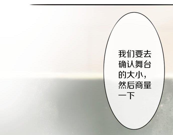 星之花韩漫全集-第54话 补偿无删减无遮挡章节图片 