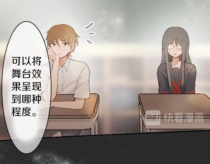 星之花韩漫全集-第54话 补偿无删减无遮挡章节图片 
