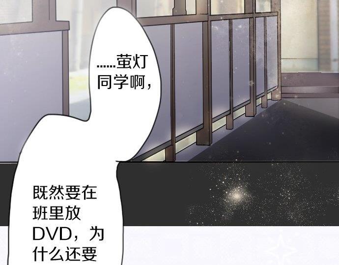 星之花韩漫全集-第54话 补偿无删减无遮挡章节图片 