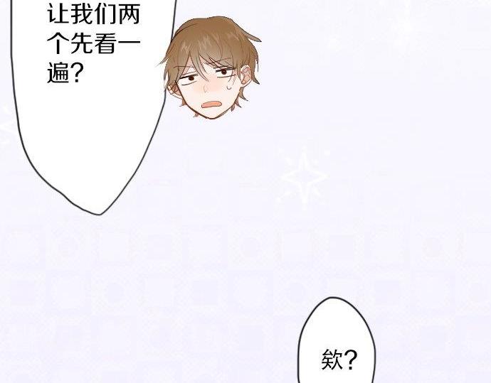 星之花韩漫全集-第54话 补偿无删减无遮挡章节图片 