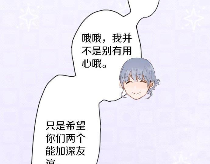 星之花韩漫全集-第54话 补偿无删减无遮挡章节图片 