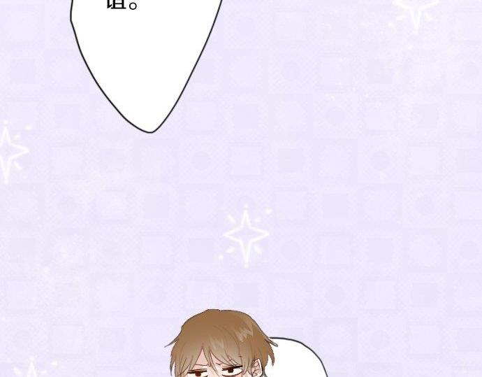 星之花韩漫全集-第54话 补偿无删减无遮挡章节图片 