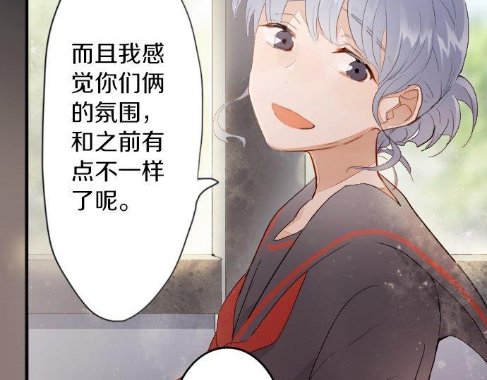 星之花韩漫全集-第54话 补偿无删减无遮挡章节图片 