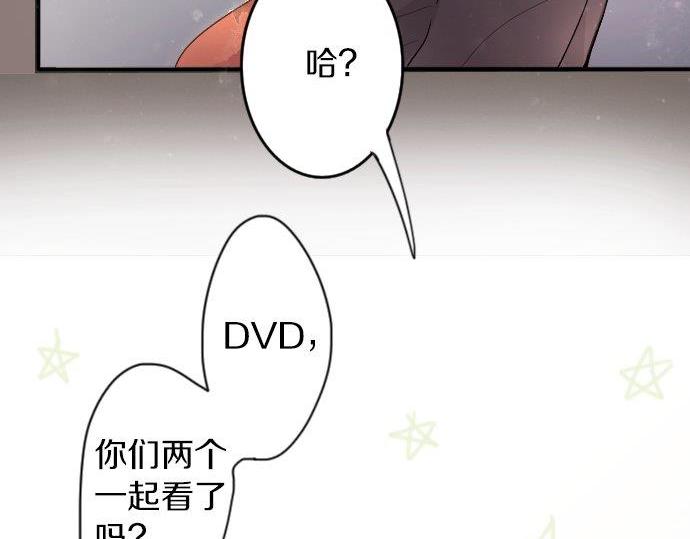 星之花韩漫全集-第54话 补偿无删减无遮挡章节图片 