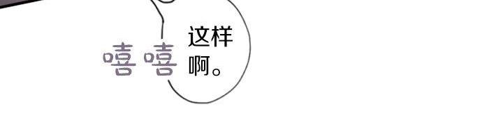 星之花韩漫全集-第54话 补偿无删减无遮挡章节图片 