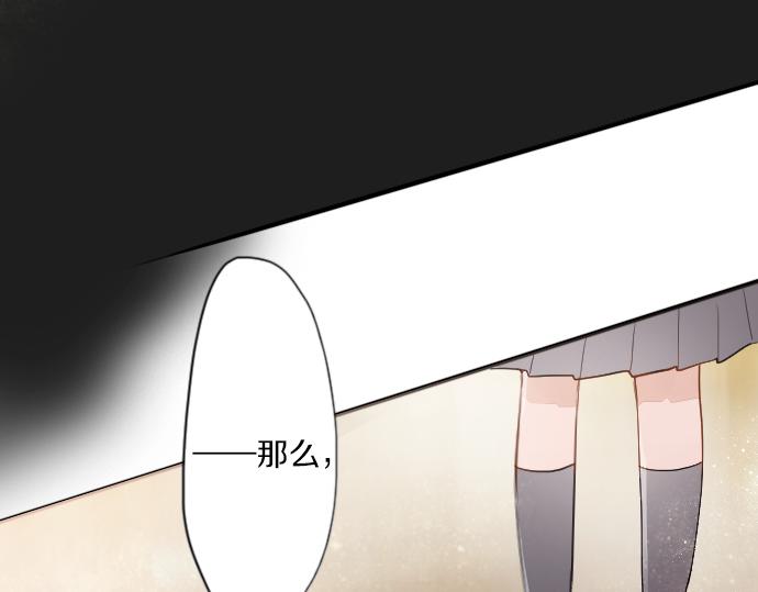 星之花韩漫全集-第54话 补偿无删减无遮挡章节图片 