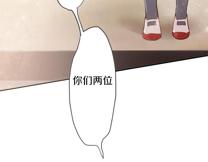 星之花韩漫全集-第54话 补偿无删减无遮挡章节图片 
