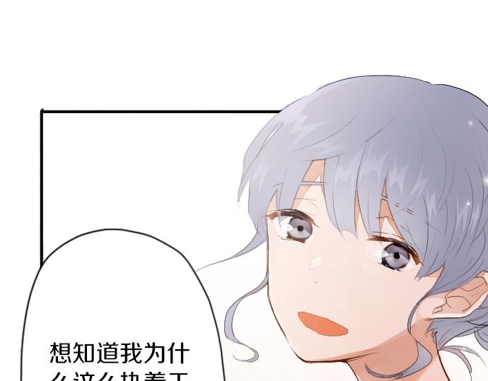 星之花韩漫全集-第54话 补偿无删减无遮挡章节图片 