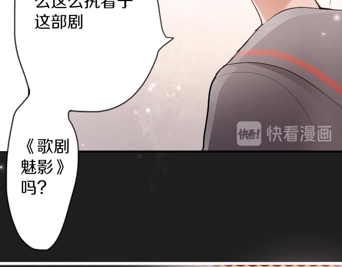 星之花韩漫全集-第54话 补偿无删减无遮挡章节图片 