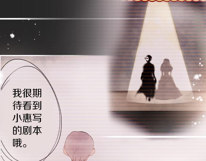 星之花韩漫全集-第54话 补偿无删减无遮挡章节图片 
