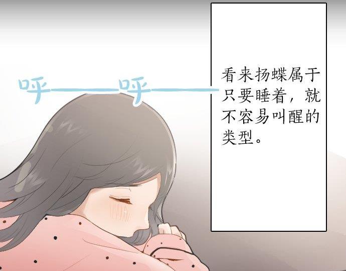 星之花韩漫全集-第54话 补偿无删减无遮挡章节图片 