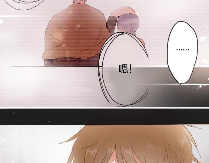 星之花韩漫全集-第54话 补偿无删减无遮挡章节图片 