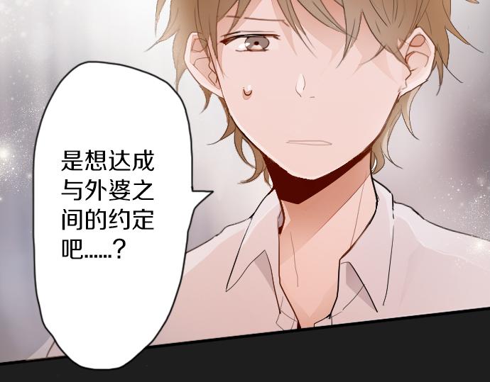 星之花韩漫全集-第54话 补偿无删减无遮挡章节图片 