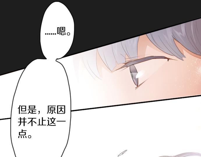 星之花韩漫全集-第54话 补偿无删减无遮挡章节图片 