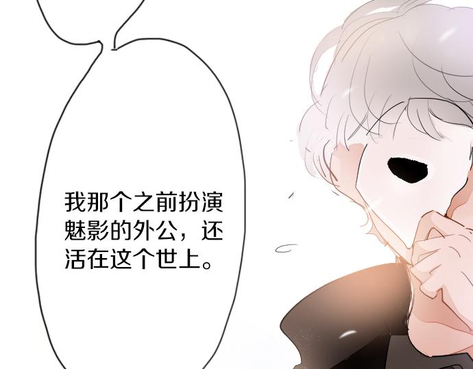 星之花韩漫全集-第54话 补偿无删减无遮挡章节图片 