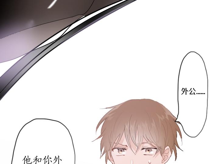 星之花韩漫全集-第54话 补偿无删减无遮挡章节图片 