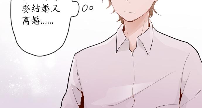 星之花韩漫全集-第54话 补偿无删减无遮挡章节图片 