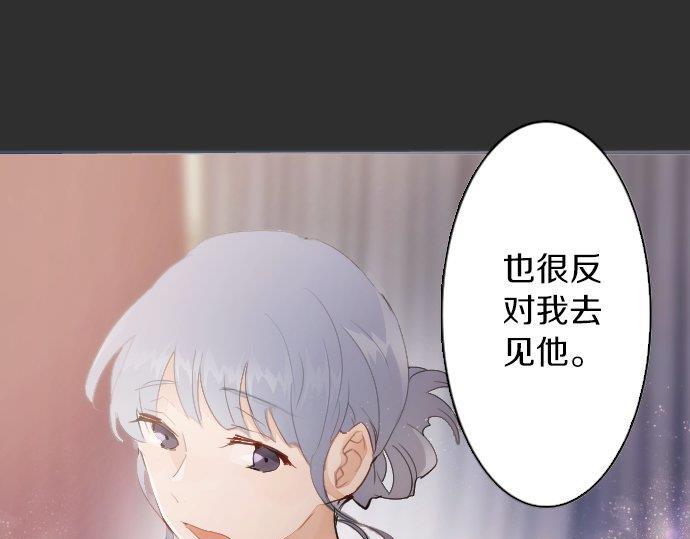 星之花韩漫全集-第54话 补偿无删减无遮挡章节图片 
