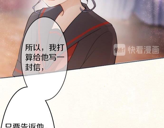 星之花韩漫全集-第54话 补偿无删减无遮挡章节图片 