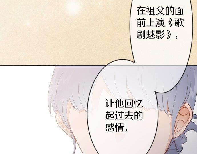 星之花韩漫全集-第54话 补偿无删减无遮挡章节图片 