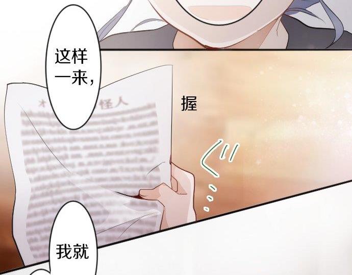 星之花韩漫全集-第54话 补偿无删减无遮挡章节图片 