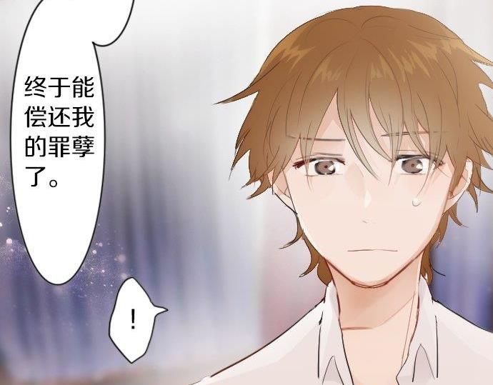 星之花韩漫全集-第54话 补偿无删减无遮挡章节图片 