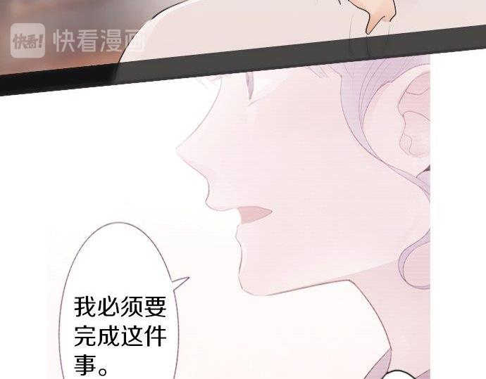 星之花韩漫全集-第54话 补偿无删减无遮挡章节图片 