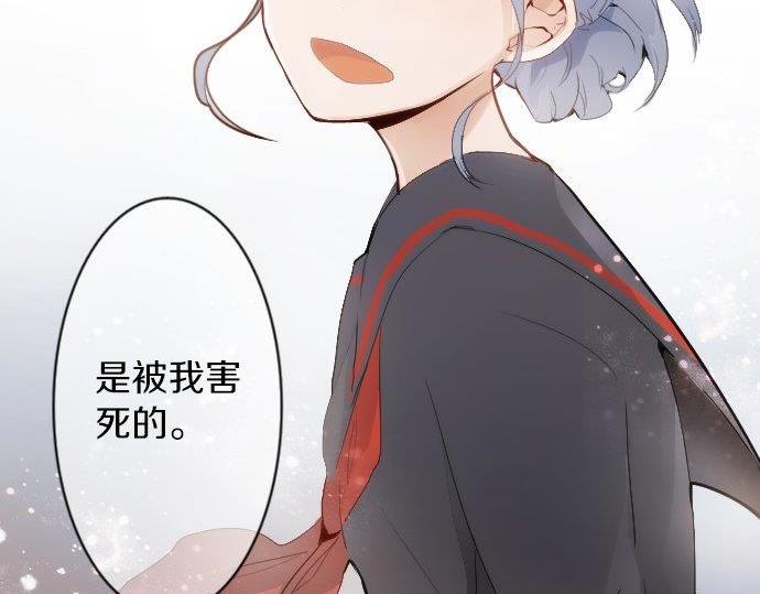 星之花韩漫全集-第54话 补偿无删减无遮挡章节图片 