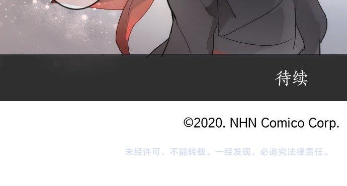 星之花韩漫全集-第54话 补偿无删减无遮挡章节图片 