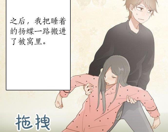 星之花韩漫全集-第54话 补偿无删减无遮挡章节图片 