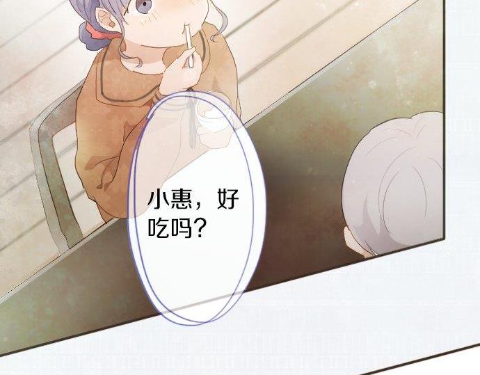 星之花韩漫全集-第55话 无法成为凤凰无删减无遮挡章节图片 