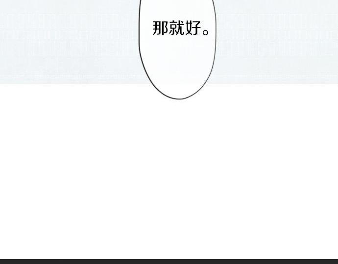 星之花韩漫全集-第55话 无法成为凤凰无删减无遮挡章节图片 