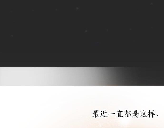 星之花韩漫全集-第55话 无法成为凤凰无删减无遮挡章节图片 