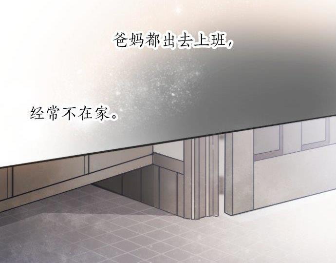 星之花韩漫全集-第55话 无法成为凤凰无删减无遮挡章节图片 