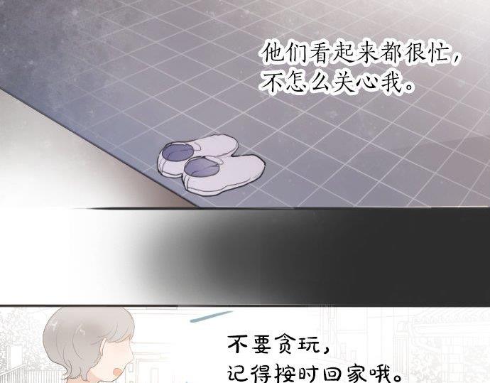 星之花韩漫全集-第55话 无法成为凤凰无删减无遮挡章节图片 