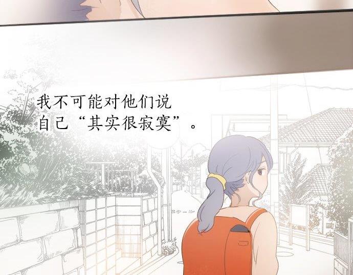 星之花韩漫全集-第55话 无法成为凤凰无删减无遮挡章节图片 