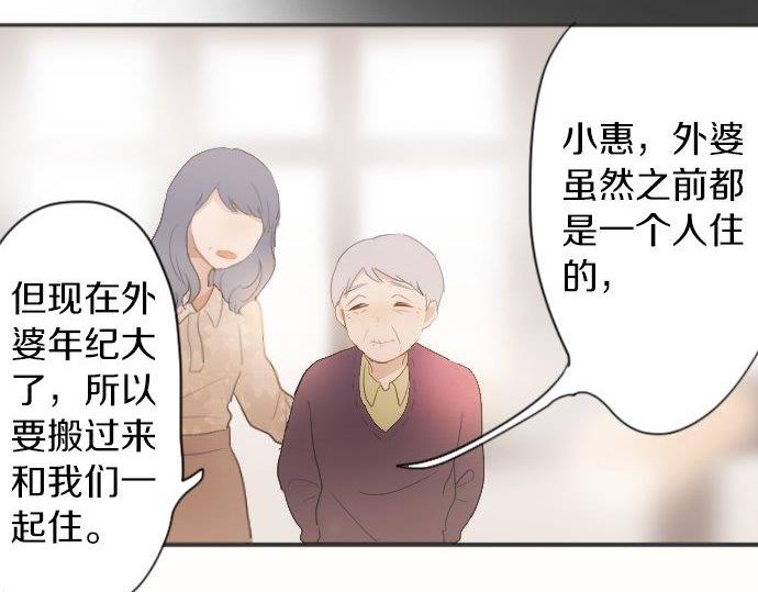 星之花韩漫全集-第55话 无法成为凤凰无删减无遮挡章节图片 