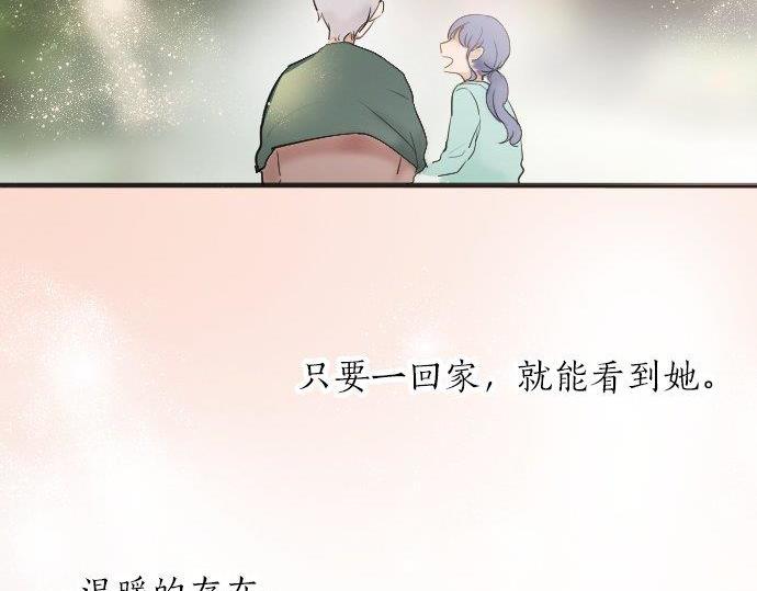 星之花韩漫全集-第55话 无法成为凤凰无删减无遮挡章节图片 