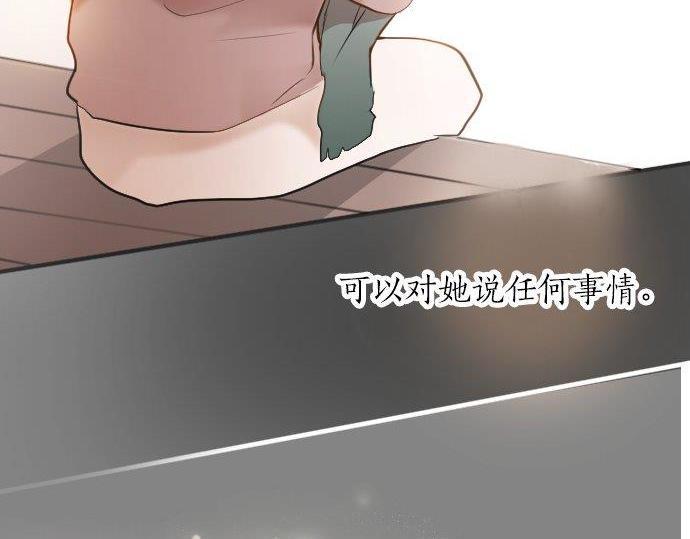 星之花韩漫全集-第55话 无法成为凤凰无删减无遮挡章节图片 