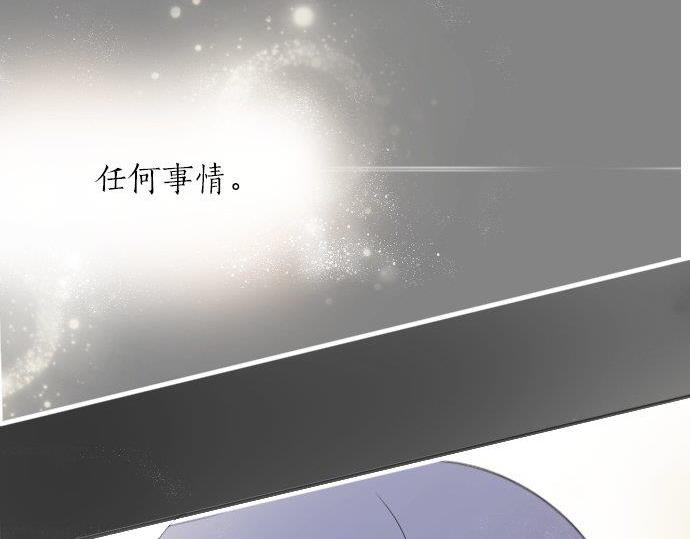 星之花韩漫全集-第55话 无法成为凤凰无删减无遮挡章节图片 