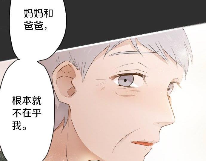 星之花韩漫全集-第55话 无法成为凤凰无删减无遮挡章节图片 