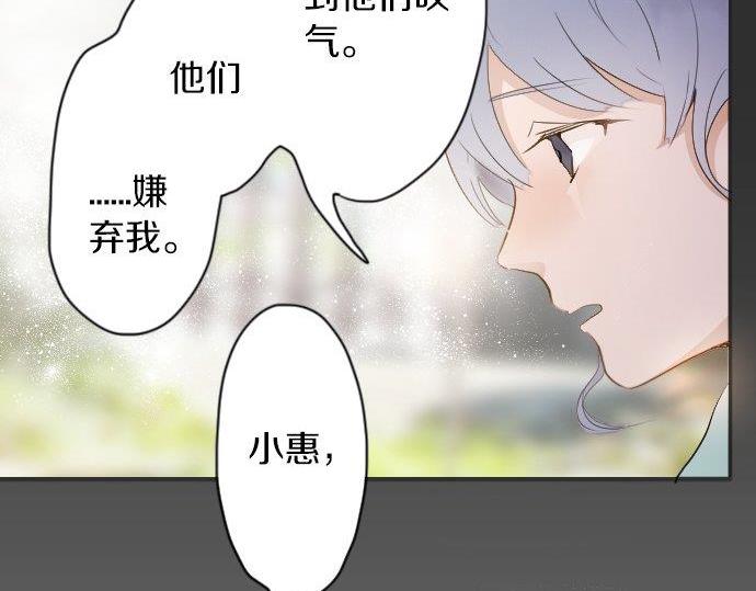 星之花韩漫全集-第55话 无法成为凤凰无删减无遮挡章节图片 