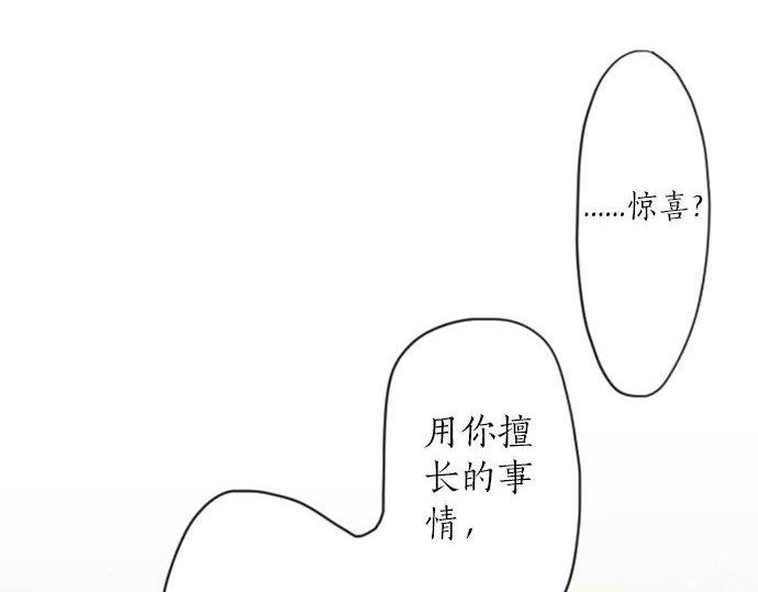 星之花韩漫全集-第55话 无法成为凤凰无删减无遮挡章节图片 