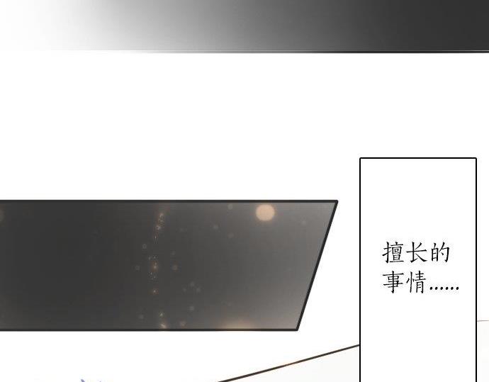 星之花韩漫全集-第55话 无法成为凤凰无删减无遮挡章节图片 