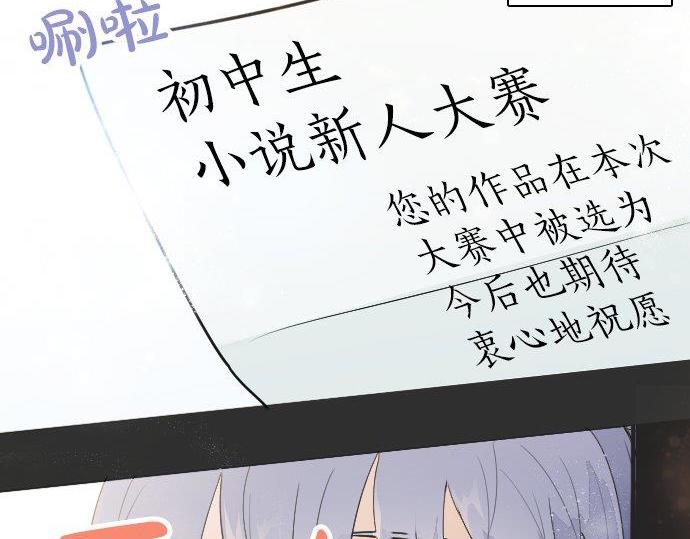 星之花韩漫全集-第55话 无法成为凤凰无删减无遮挡章节图片 